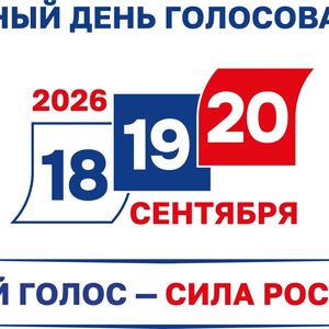 Все на выборы!!!